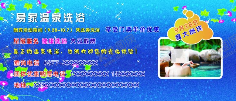 编号：57982011010409191390【酷图网】源文件下载-酒店洗浴