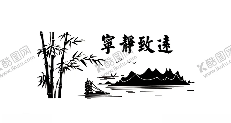 编号：56660204201932037762【酷图网】源文件下载-宁静致远