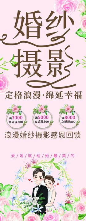 婚纱摄影