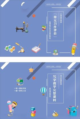 卡通封面