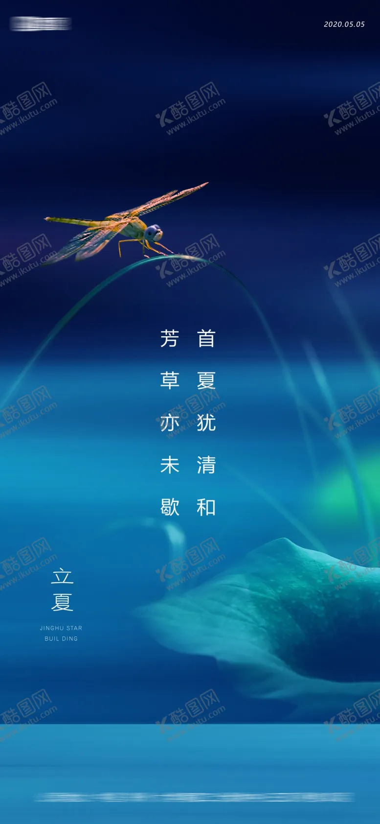 编号：69443103141924407800【酷图网】源文件下载-立夏