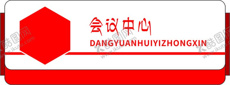 编号：79909801250245569637【酷图网】源文件下载-门牌