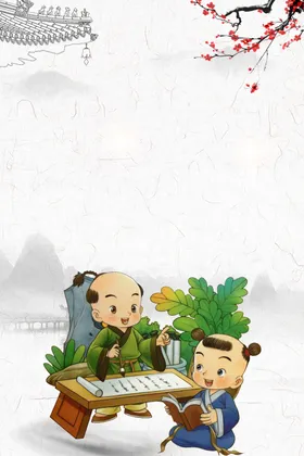 中国风元素