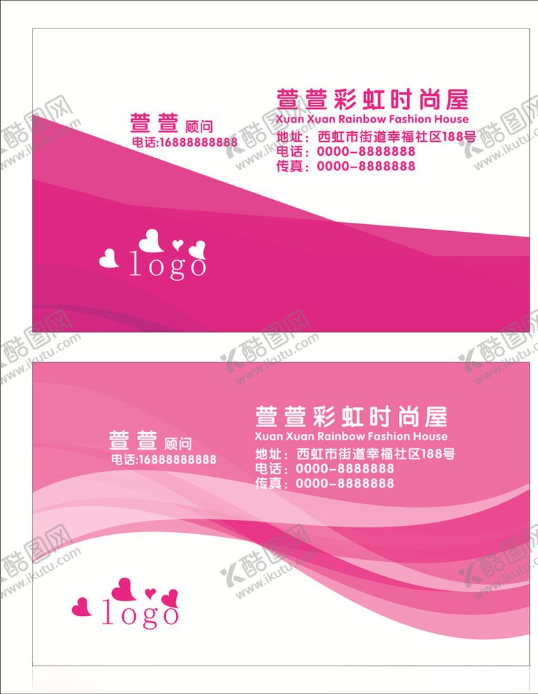 编号：23723109191154405554【酷图网】源文件下载-时尚名片