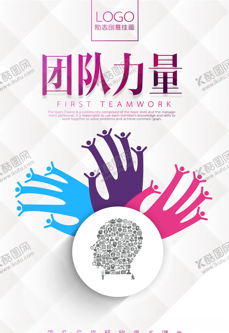 编号：54713505071031461346【酷图网】源文件下载-企业励志文化