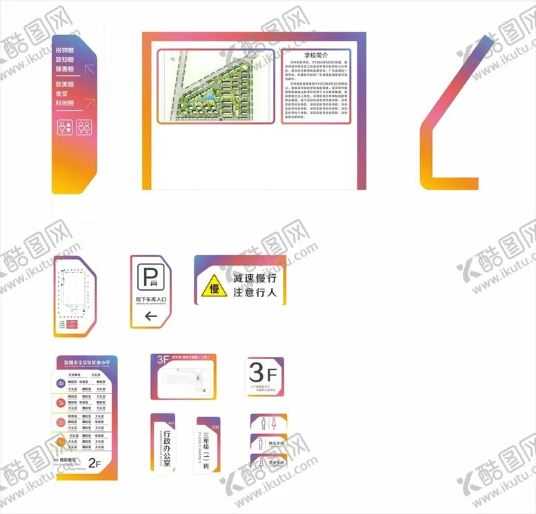 编号：50830312101423578191【酷图网】源文件下载-导视牌