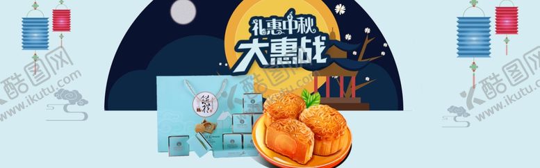 编号：54197409220631306552【酷图网】源文件下载-中秋展板