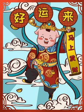 春节海报团聚剪纸风喜庆