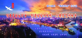 文明创建宣传