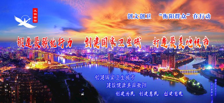 编号：69873107071337373693【酷图网】源文件下载-文明创建宣传