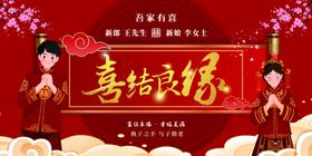 订婚结婚背景板