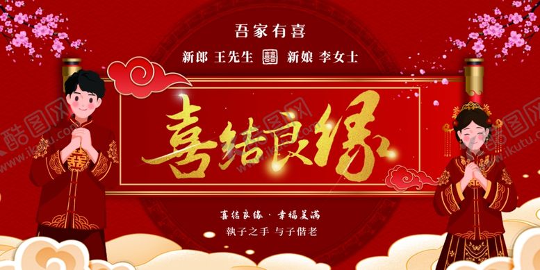 编号：26375311020400322762【酷图网】源文件下载-订婚结婚背景板