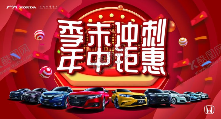 编号：91153812071451424667【酷图网】源文件下载-季末冲刺