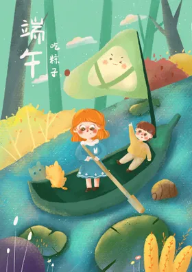 端午节闪屏活动淘宝
