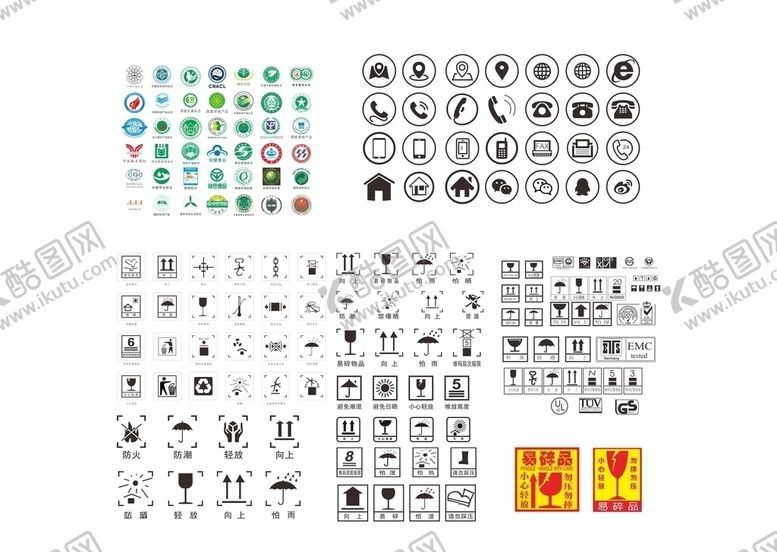 编号：74733811011035594867【酷图网】源文件下载-常用包装小图标