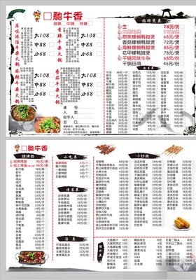 点菜单