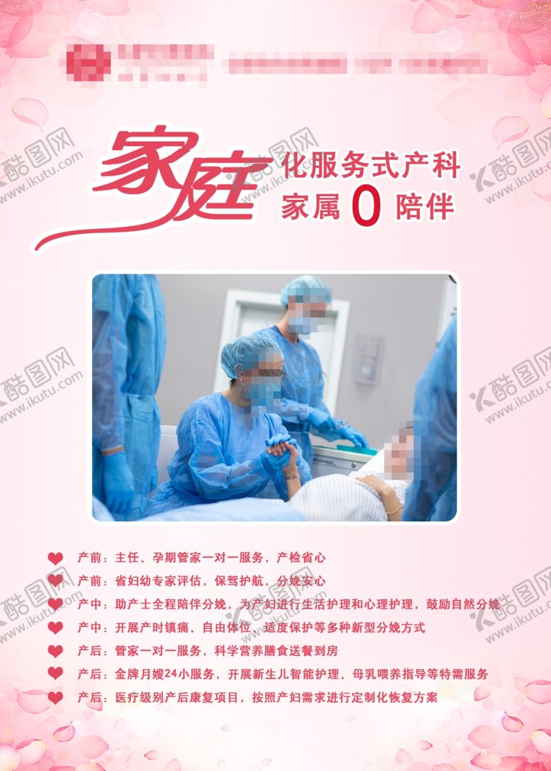 编号：93512603260212099652【酷图网】源文件下载-家庭服务式生产