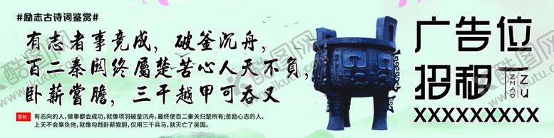 编号：20182302211721061149【酷图网】源文件下载-古诗