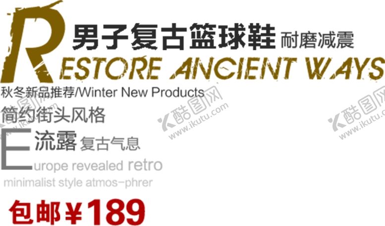 编号：75195409202151329702【酷图网】源文件下载-篮球鞋海报