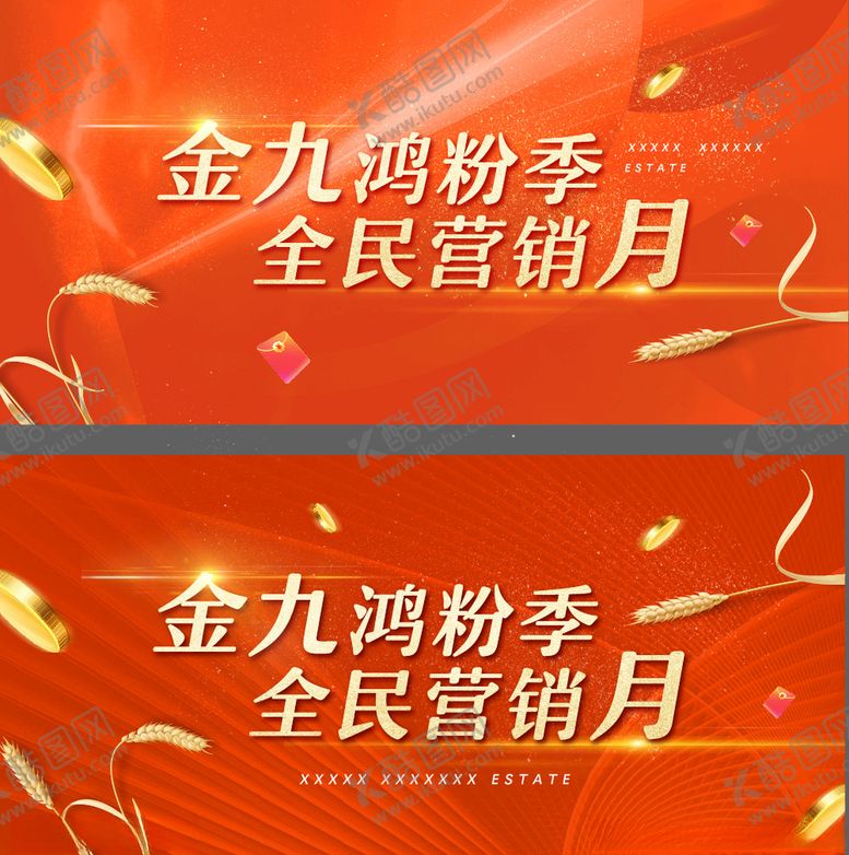 编号：54156305141649569770【酷图网】源文件下载-全民营销
