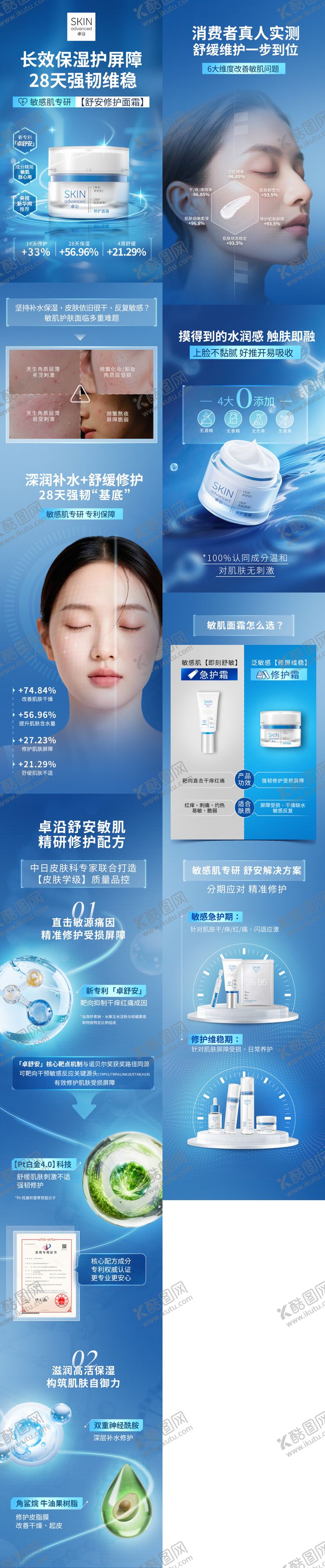 编号：56097906271447346859【酷图网】源文件下载-面霜电商详情页