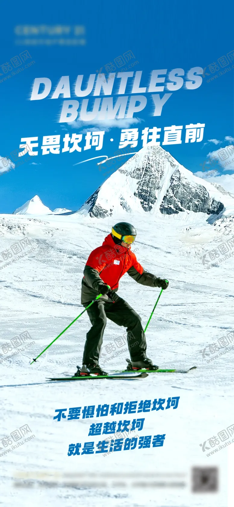 编号：12816501270828347371【酷图网】源文件下载-地产励志