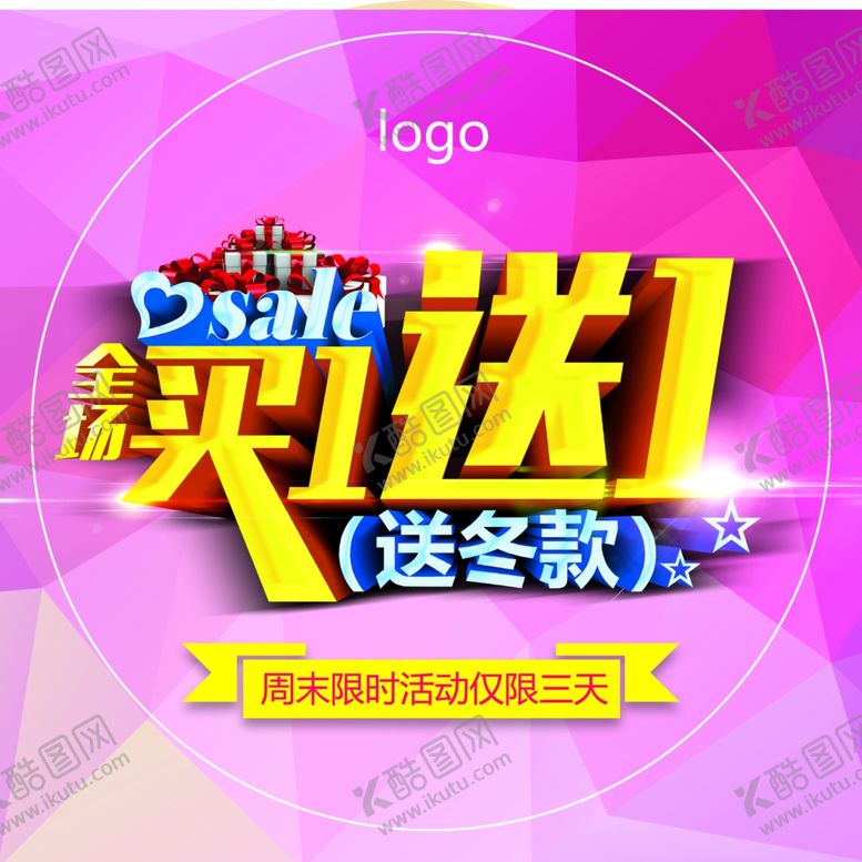 编号：53718310301213268964【酷图网】源文件下载-超市海报