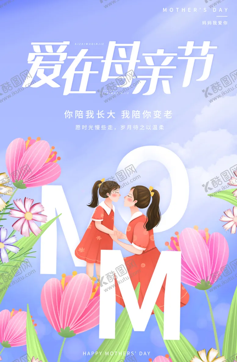 编号：72495810020526495983【酷图网】源文件下载-母亲节