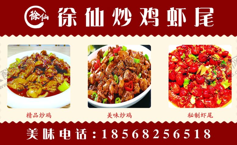 编号：88083602070928285357【酷图网】源文件下载-饭店卡片饭店名片