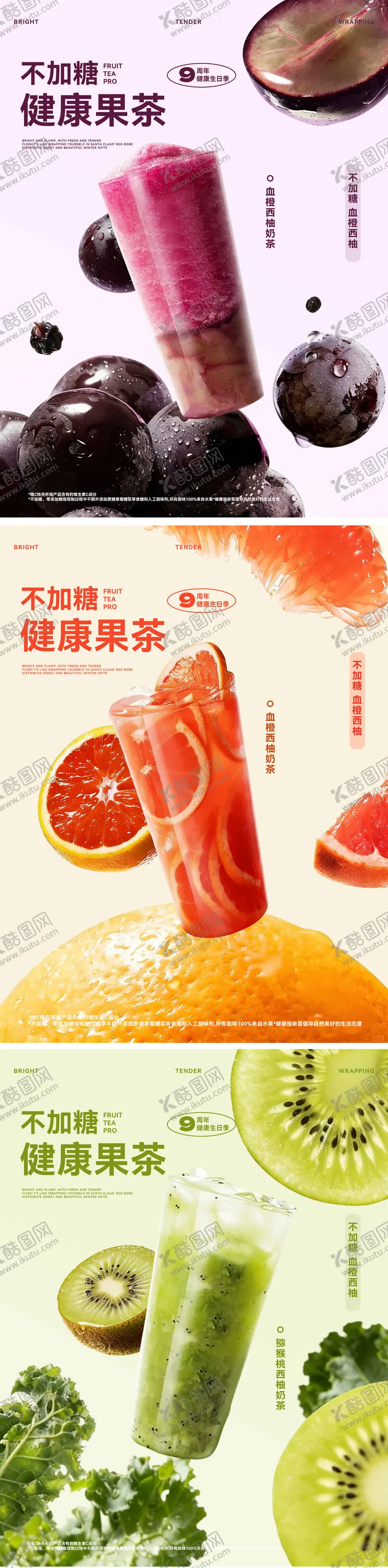 编号：64561802271902553480【酷图网】源文件下载-果茶下午茶饮品分层系列海报