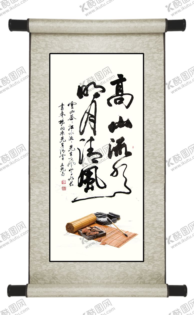 编号：16099210250035428392【酷图网】源文件下载-高山流水