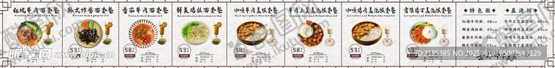 编号：16730007032153381982【酷图网】源文件下载-餐厅灯箱