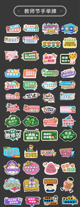 学生手举牌