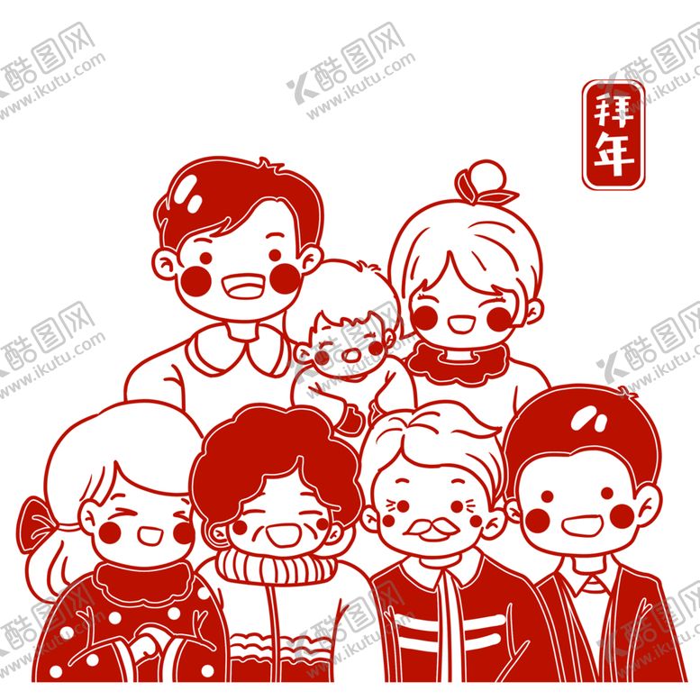 编号：19392801292238479069【酷图网】源文件下载-全家福新年喜庆剪纸PNG免扣素