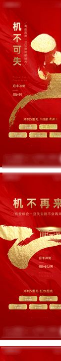 倒计时321