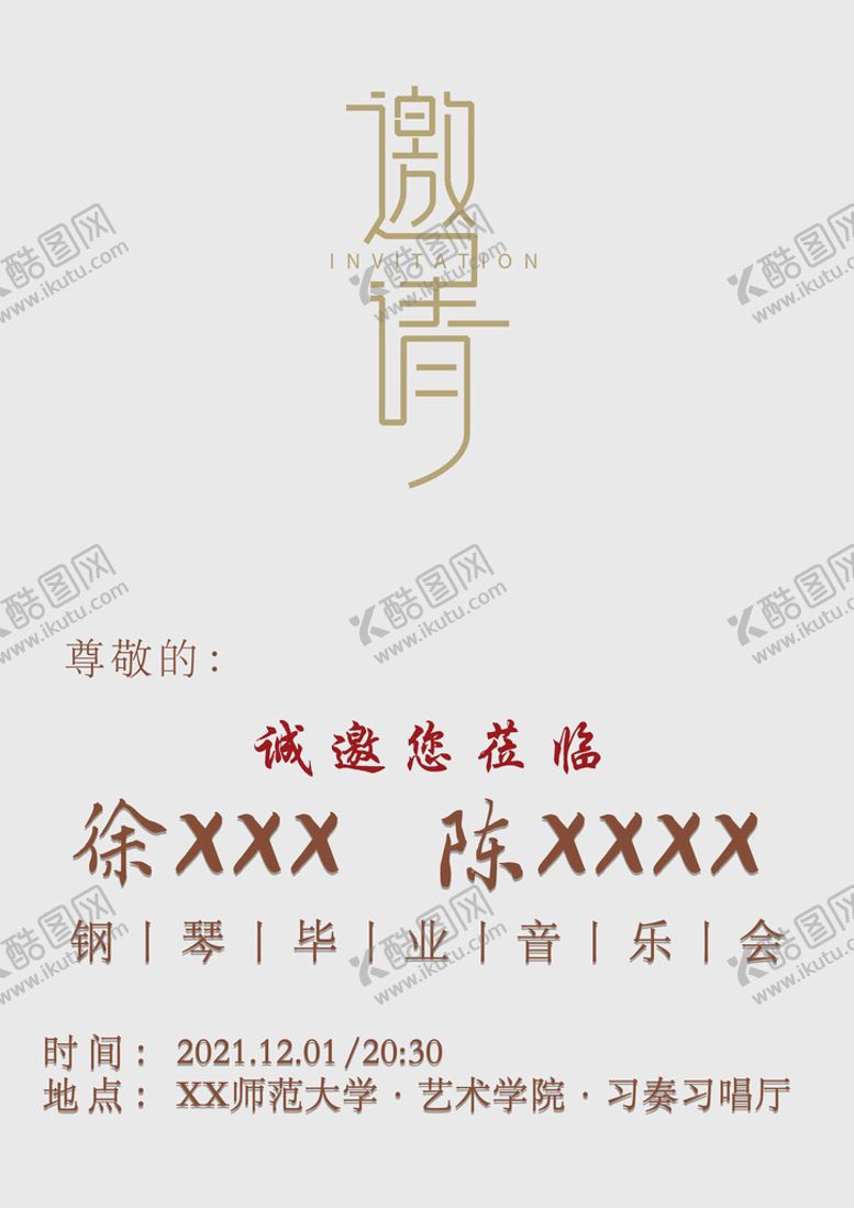 编号：26754009241215461942【酷图网】源文件下载-音乐会邀请函 大学毕业音乐会邀