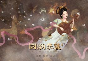 国潮插画