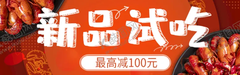 编号：90176510021036594072【酷图网】源文件下载-免费试吃