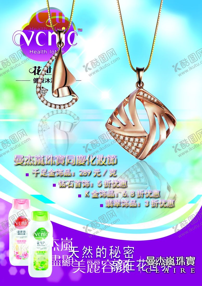 编号：93340510011304307381【酷图网】源文件下载-项链