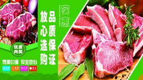 肉类制度