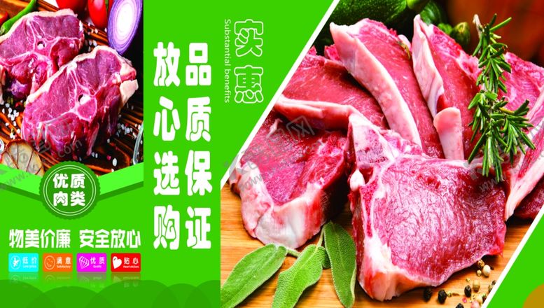 编号：33923101300309331001【酷图网】源文件下载-肉类