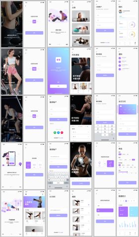 健身减肥app设计