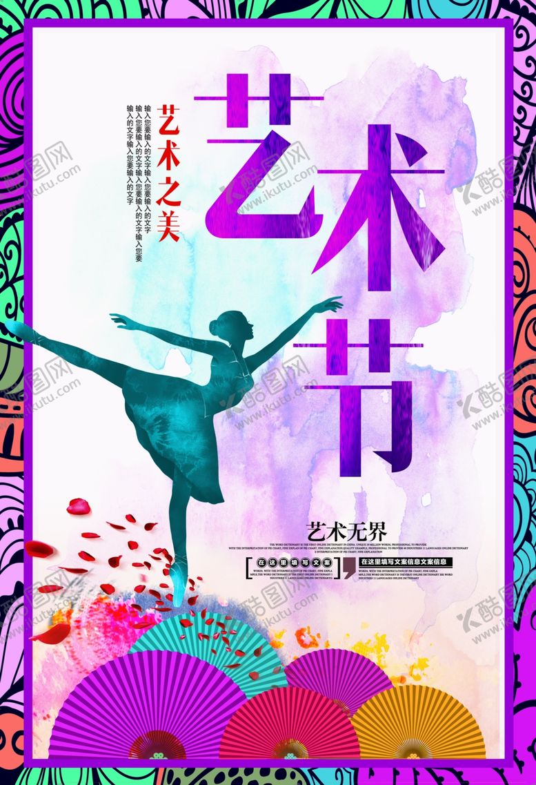 编号：14662105092134108124【酷图网】源文件下载-毕业展