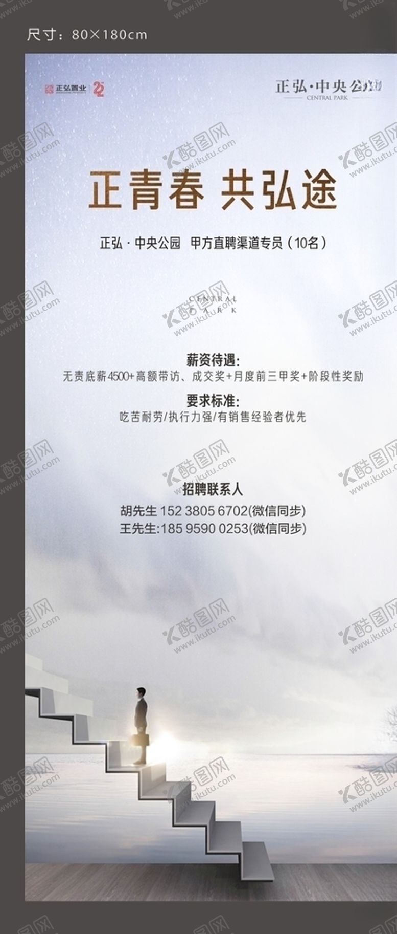 编号：65326610162349233830【酷图网】源文件下载-招聘