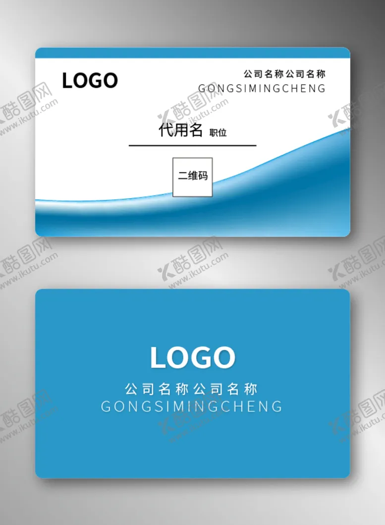 编号：15708909291600273894【酷图网】源文件下载-商务名片
