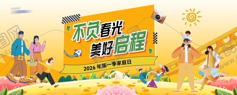 编号：52003206011057489236【酷图网】源文件下载-欢乐户外露营活动场景