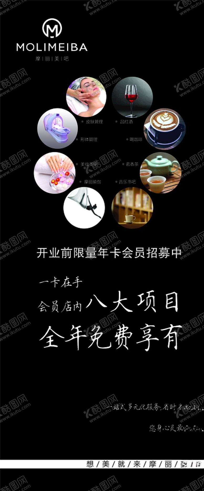 编号：95970010261458158009【酷图网】源文件下载-美容项目