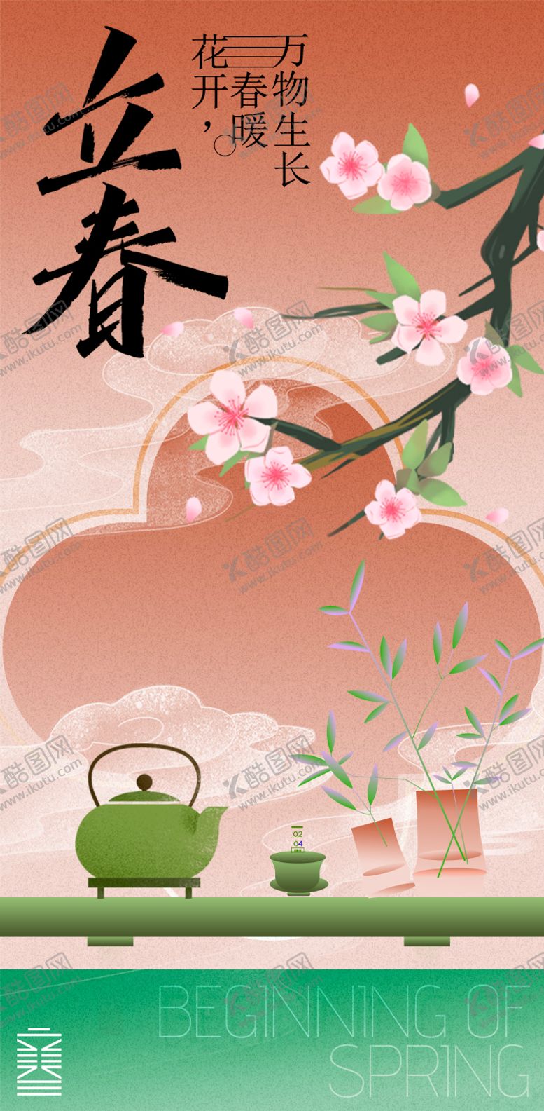 编号：28096802030201092004【酷图网】源文件下载-海报