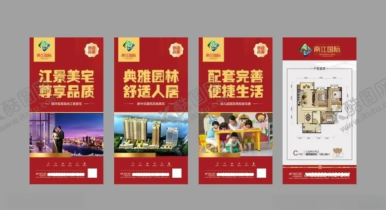 编号：42934006270152589643【酷图网】源文件下载-地产组图