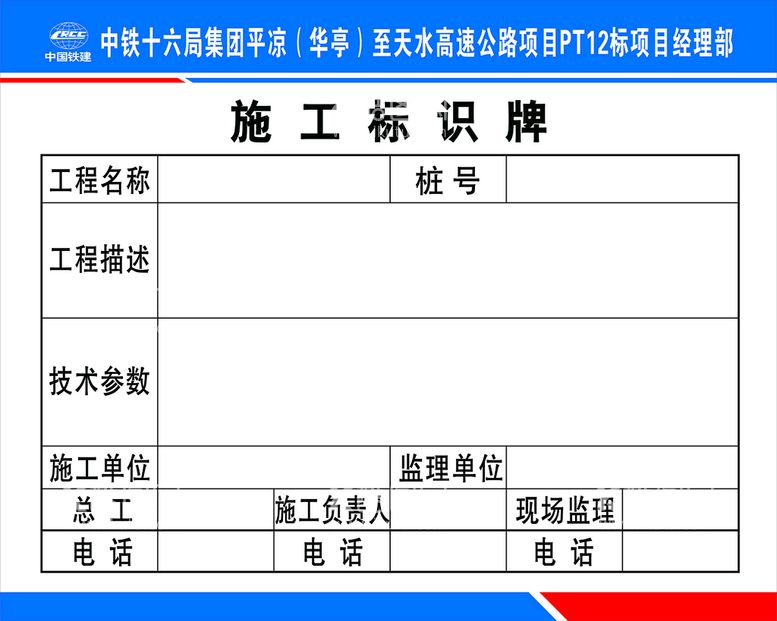 编号：21764912071417327646【酷图网】源文件下载-施工标识牌